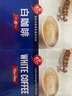 老誌行马来西亚进口 老誌行1+1白咖啡无加蔗糖速溶咖啡粉 30g*10包*2盒 实拍图
