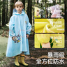 牧萌儿童雨衣带书包位男童女童女孩加长全身学生雨披 粉独角兽 2XL 实拍图