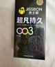 杰士邦液态延时避孕套003超凡6只+持久10只安全套套超薄计生情趣 实拍图