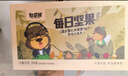 憨豆熊每日坚果750g/30袋 每日坚果礼盒休闲零食礼包腰果送礼 实拍图