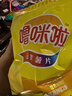 噜咪啦薯片 鲜切土豆片 办公室宿舍追剧解馋下午茶休闲零食 【经典原味】云南土豆味 50g*12袋 实拍图