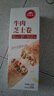 必胜客必胜优选牛肉芝士卷130g*5盒儿童早餐速食0反式脂肪酸微波炉食材 实拍图