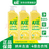斧头牌（AXE）柠檬护肤洗洁精1.18kg*3瓶7.08斤家庭装 可洗果蔬不伤手 实拍图