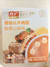 方广婴幼儿高铁猪肉牛肉鸡肉泥宝宝婴儿辅食肉泥多口味6个月以上食用 牛肉泥板栗小米味 150g*1盒 实拍图