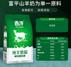西淳（XICHUN） 纯羊奶粉200g袋装成人学生儿童羊奶粉成人老年纯羊奶 实拍图