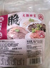 大龍燚冷吃千层肚四川红油麻辣贡菜毛肚双拼凉拌即食零食美食净重708g 实拍图