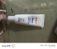 贝亲（Pigeon）婴儿护臀膏 新生儿护臀膏 屁屁霜屁屁乐 35g IA149- 实拍图