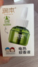 润本（RUNBEN）蚊香液电蚊香液180晚45ml×6瓶补充装防蚊驱蚊水 实拍图
