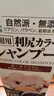 利尻昆布固色洗发水深棕色200ml无硅油植物萃取洗染一体边洗边染日本进口 实拍图