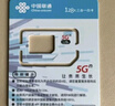 中国联通流量卡19元月租自选靓号5G大王卡长期套餐纯上网卡手机卡电话卡不限速学生卡 实拍图