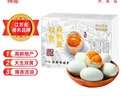 神邮 高邮双黄咸鸭蛋 熟6枚*70g 即食流油咸蛋黄 实拍图