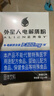 诺特兰德电解质粉电解质冲剂 多种维生素矿物质【10袋/盒】日光柠檬风味 实拍图