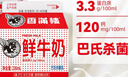 香满楼 屋仔盒装鲜牛奶组装 236ml*6盒 3.3g/100ml乳蛋白巴氏杀菌早餐奶 实拍图