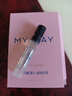 阿玛尼MYWAY自我无界香水1.2ml 试用装 实拍图
