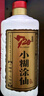 小糊涂仙 20周年 720金装版(裸瓶装) 浓香型白酒 52度 500ml*1瓶 单瓶装 实拍图