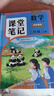 2025斗半匠课堂笔记二年级上册数学人教版黄冈学霸笔记教材全解小学二年级同步教材课前预习课后复习辅导书 实拍图