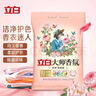 立白大师香氛洗衣粉大袋强力去污香味持久留香护色洁净柔顺衣物家用装 【5.2斤超大包】大师香氛洗衣粉 实拍图