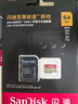 闪迪（SanDisk）64GB TF(MicroSD)内存卡 4K极速金卡A2 V30 U3行车记录仪 运动相机无人机 监控存储卡 读170MB/s 实拍图