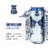 黑狮啤酒白啤全麦芽酿造纯正艾尔工艺500ml*12听【雪花旗下高端品牌】 实拍图