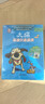 大猫英语分级阅读七级套装 Big Cat（小学五、六年级 读物19册+家庭阅读指导3册 点读版 附扫码音频） 实拍图