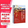 史铁生：听风八百遍，才知是人间2（畅销40万册姊妹篇，华语文坛文学大家给孤勇者的生命礼物。命运以痛吻我，我却报之以歌） 实拍图
