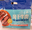科尔沁 手撕风干牛肉干原味400g 休闲零食 肉干肉脯 0添加防腐剂  实拍图