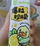 蒙牛真果粒爆粒柠檬 柠檬蜜柚味风味饮料240g*10盒  小黄鸭IP定制装 实拍图