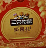 三只松鼠坚果礼盒2402g/盒 零食大礼包开心果松子腰果碧根果 团购送礼 实拍图