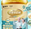 蒙牛铂金装中老年益生菌高钙富硒奶粉800g*2罐礼盒装 送礼送长辈 实拍图