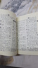 新华字典第12版大字本赠新华词典数字版1年使用权 教材教辅小学1-6年级语文课外阅读作文现代汉语词典成语故事牛津高阶古汉语常用字古代汉语英语学习常备工具书 实拍图