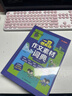 当当英汉双解大词典 成语词典 多功能英语字典词典词汇短语语法工具书小学初中高中学生实用牛津词典高汉语词典考大学四六级 开心一本 一查就有的作文素材词典 晒单实拍图