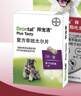 拜宠清宠物驱虫药狗狗体内体外驱虫套装内驱2片+外驱4~10kg*2支 实拍图