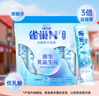 雀巢（Nestle）N3亲体奶全脂750g生牛乳益生元乳糖不耐送礼成人奶粉学生中老年 实拍图