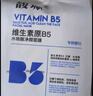 馥珮维生素原B5水杨酸净颜面膜涂抹式睡眠面膜免洗冻膜补水软膜300g 实拍图
