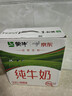 蒙牛全脂纯牛奶211ml*10盒  小规格易吸收 礼盒定制 实拍图