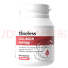 TIMELESS原装进口胶原蛋白肽水光片抗紧致衰老皮肤小分子肽水嫩光泽 一盒装【体验装，建议周期调理】 实拍图