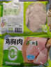 圣农 鸡胸肉 9斤 冷冻 健身餐 清真食品 冷冻食材 源头直发 实拍图