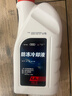 一汽大众原厂防冻冷却液/防冻液/水箱宝G13 浓缩液1.5L四季通用 实拍图