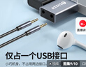 毕亚兹 USB外置声卡免驱转换器 电脑笔记本台式机转3.5mm音频接口耳机麦克风PS4连接音响转换器头 Y24 实拍图