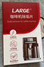 LARGE原装咖啡机除垢片4g*12片 全自动咖啡机清洗保养除味去垢清洁剂 实拍图