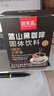 蓝山黑咖啡40条/盒 0蔗糖0脂肪美式咖啡速溶无糖精 蓝山黑咖啡40条/盒【2盒装】 实拍图