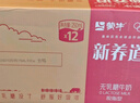 蒙牛新养道零乳糖脱脂牛奶 250ml*12盒 好吸收0脂肪 送礼盒装 实拍图
