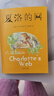 【自选】三四年级小学生课外阅读书目： 夏洛的网 活了100万次的猫(珍藏版)  了不起的狐狸爸爸  窗边的小豆豆 妈妈买绿豆等单本自选 儿童文学课外读物童书新华书店正版： 夏洛的网 新华书店 实拍图