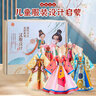 俏皮谷儿童服装设计师玩具女孩子diy手工制作唐韵佳人时装生日节日礼物 实拍图