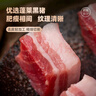 龙大肉食 黑猪五花肉800g去皮五花肉蓬莱生态五花烤肉烤肠食材黑猪肉 生鲜 实拍图