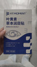 FIT MOMENT蓝莓叶黄素护眼贴眼周穴位贴提神醒脑润目贴缓解眼疲劳润眼贴30贴 实拍图