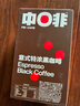 中啡（ZHONGFEI）速溶黑咖啡 未添加糖意式特浓纯黑咖啡 30条60克 云南小粒咖啡 实拍图