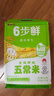 金龙鱼6步鲜稻谷鲜生 金域鲜稻五常大米 5kg*1袋 实拍图
