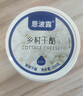 欧格利司（Ogroleass）恩波露乡村干酪250g茅屋奶酪芝士Cottage Cheess哥本哈根食材乳酪 乡村干酪 250g*2盒 实拍图