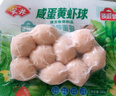 安井 咸蛋黄虾球 180g/包 火锅关东煮麻辣烫食材 速食熟食方便菜 实拍图